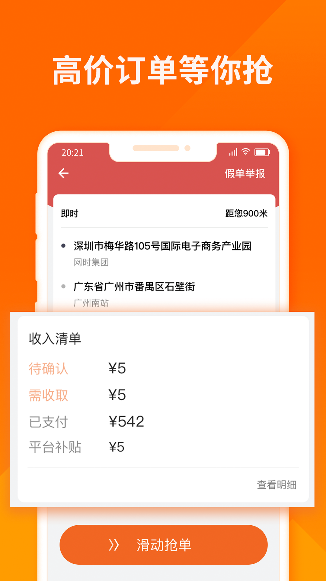 货拉拉司机版v6.2.65截图3