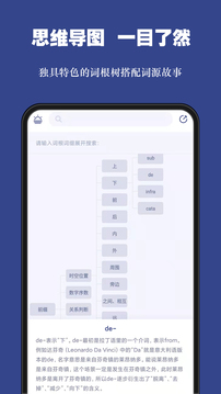 詞根單詞截圖