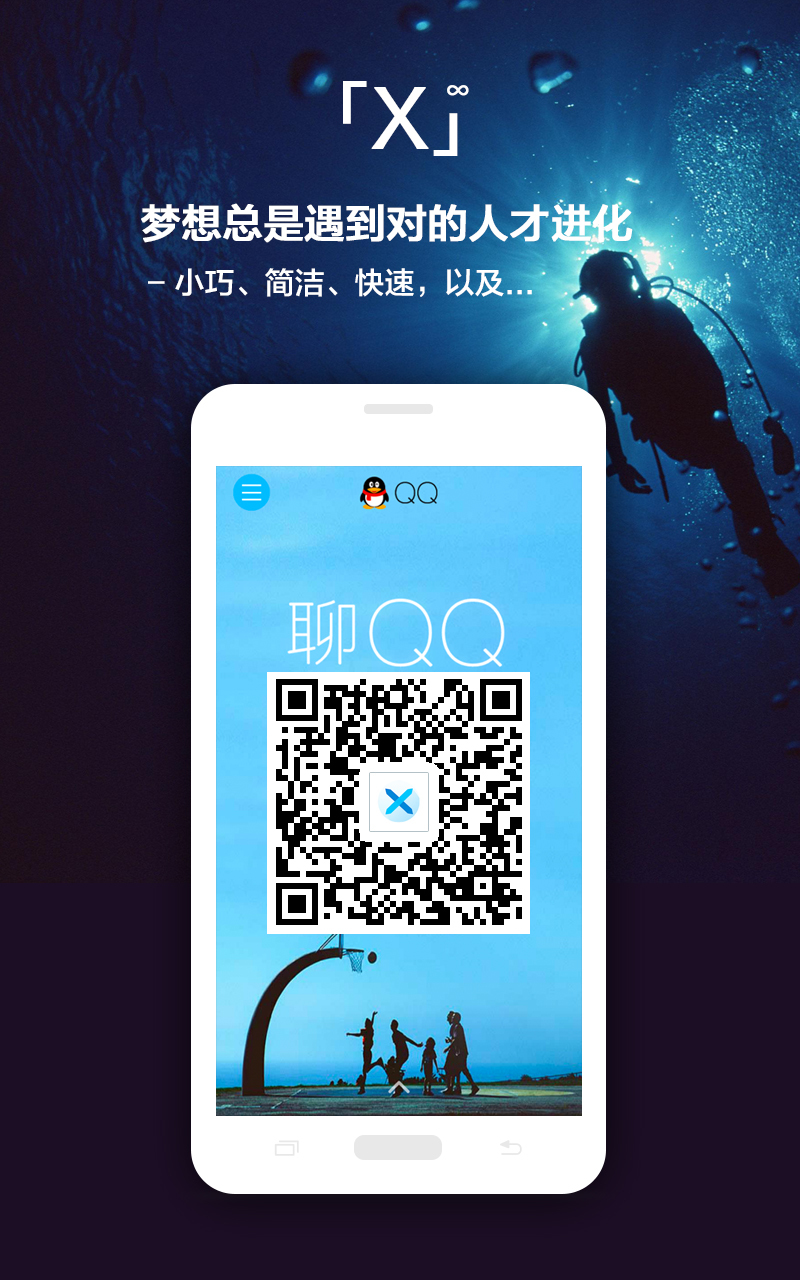 X浏览器截图5