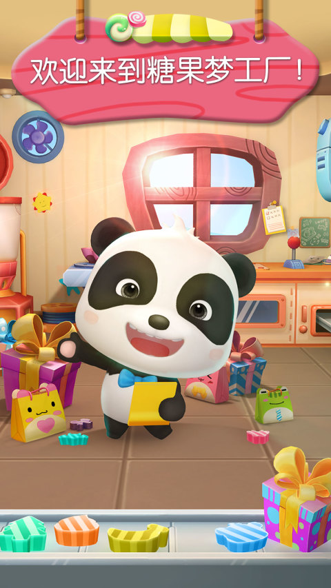 糖果工廠截圖預(yù)覽