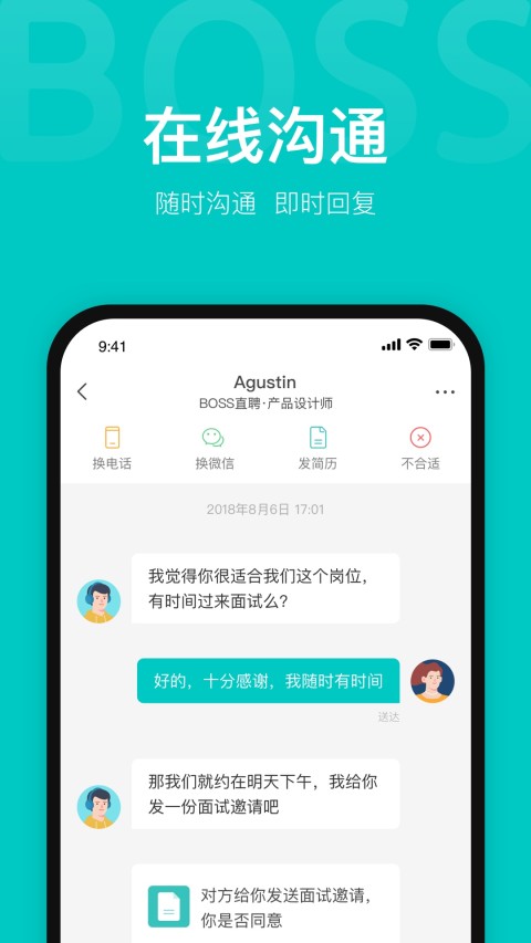 BOSS直聘v10.100截图1