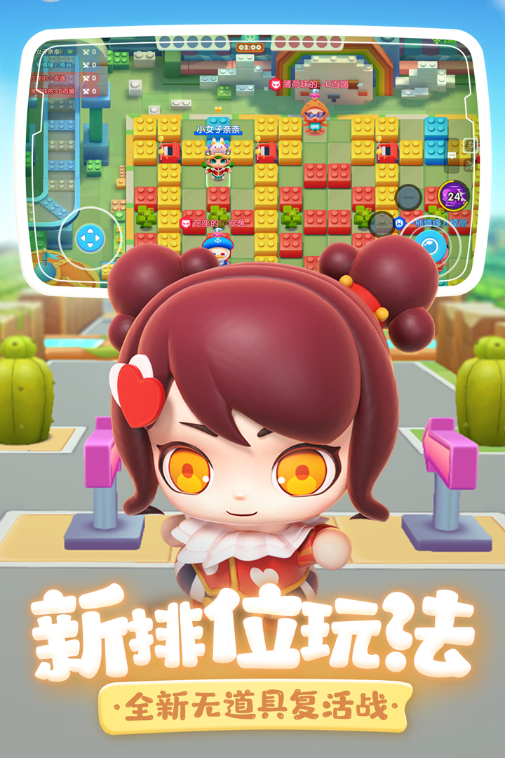 全民泡泡超人截圖預(yù)覽