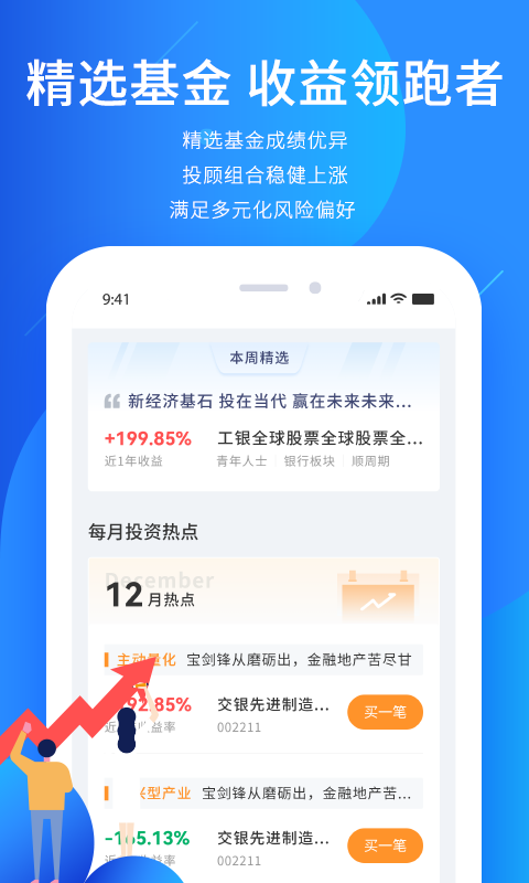 奕丰v4.0.3截图3