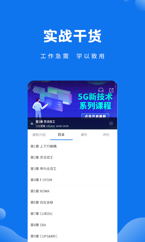 技福小咖截图2