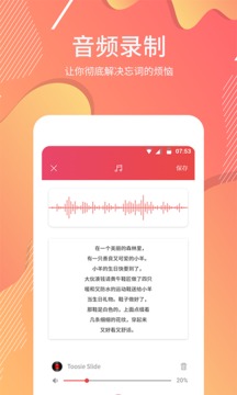 提詞軟件截圖