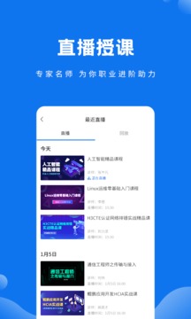 技福小咖应用截图3