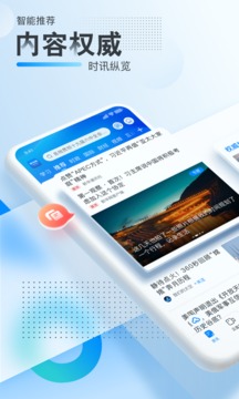 新华网应用截图1