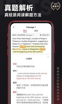 学为贵雅思应用截图5