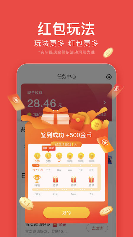 今日头条极速版v8.9.4.1截图2