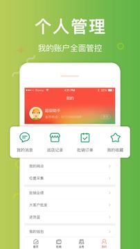 郵助手截圖