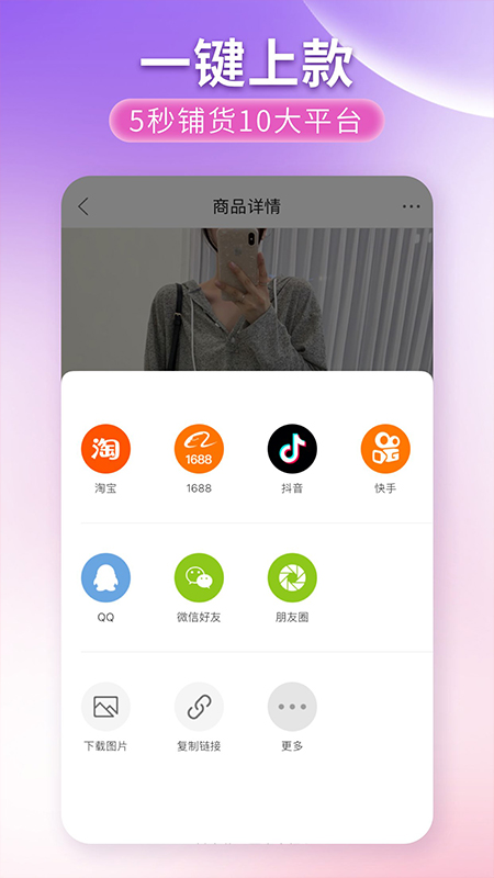 搜款网v4.0.0截图1