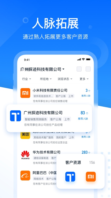 探迹v3.9.2截图4