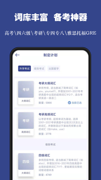 詞根單詞截圖