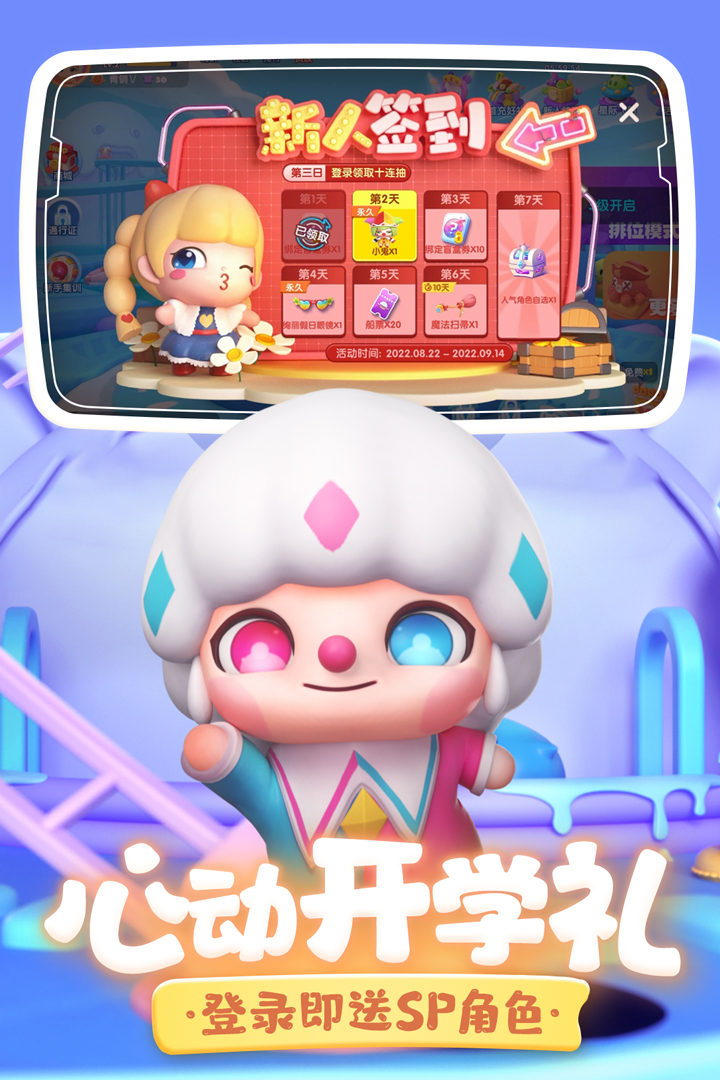 全民泡泡超人截圖預(yù)覽