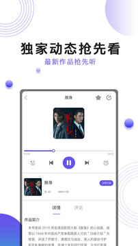 刺儿声绎苑应用截图2