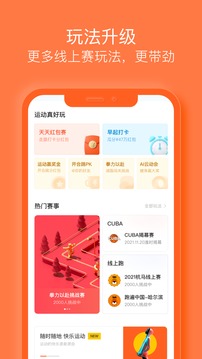樂動力截圖