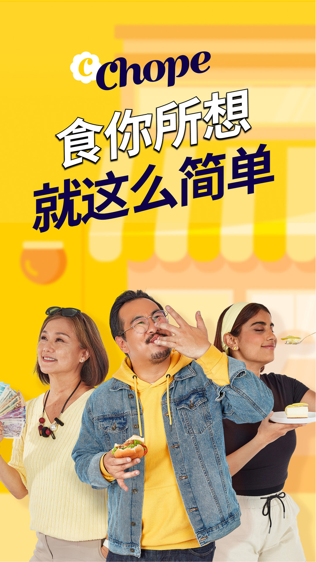 Chope截圖預(yù)覽