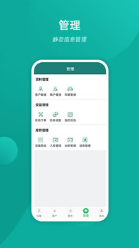 手机查车3.0应用截图5