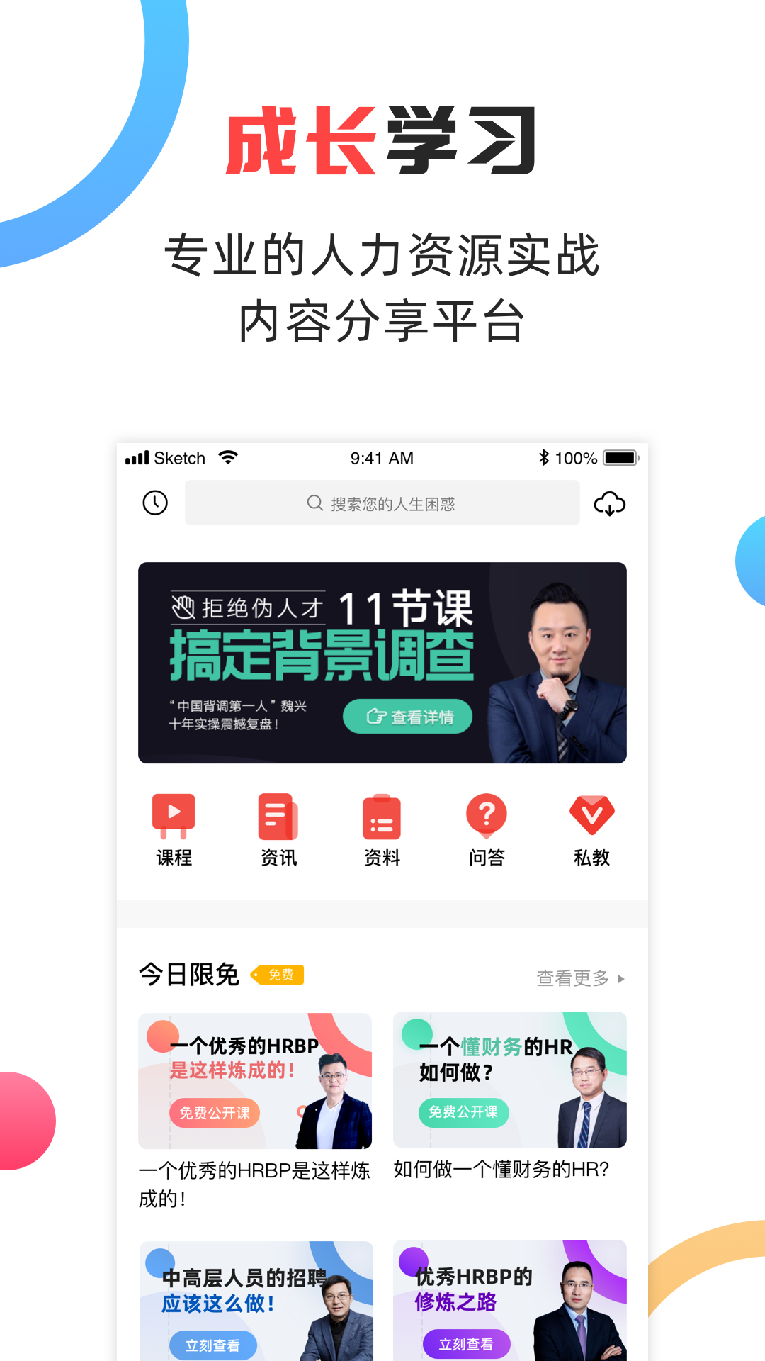 儒思HRv3.4.3截图5