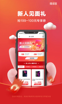 桔多多截圖