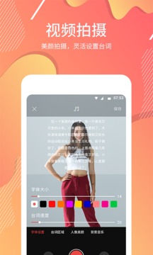 提詞軟件截圖