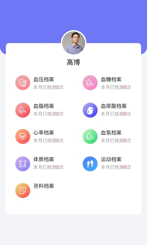 医方济截图3