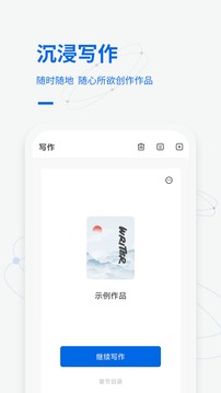 寫作家截圖