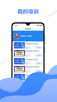 e考证通应用截图3