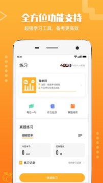 橙啦应用截图3