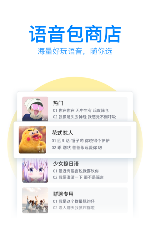 QQ输入法v8.5.0截图5