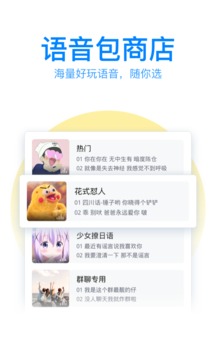 QQ输入法应用截图1