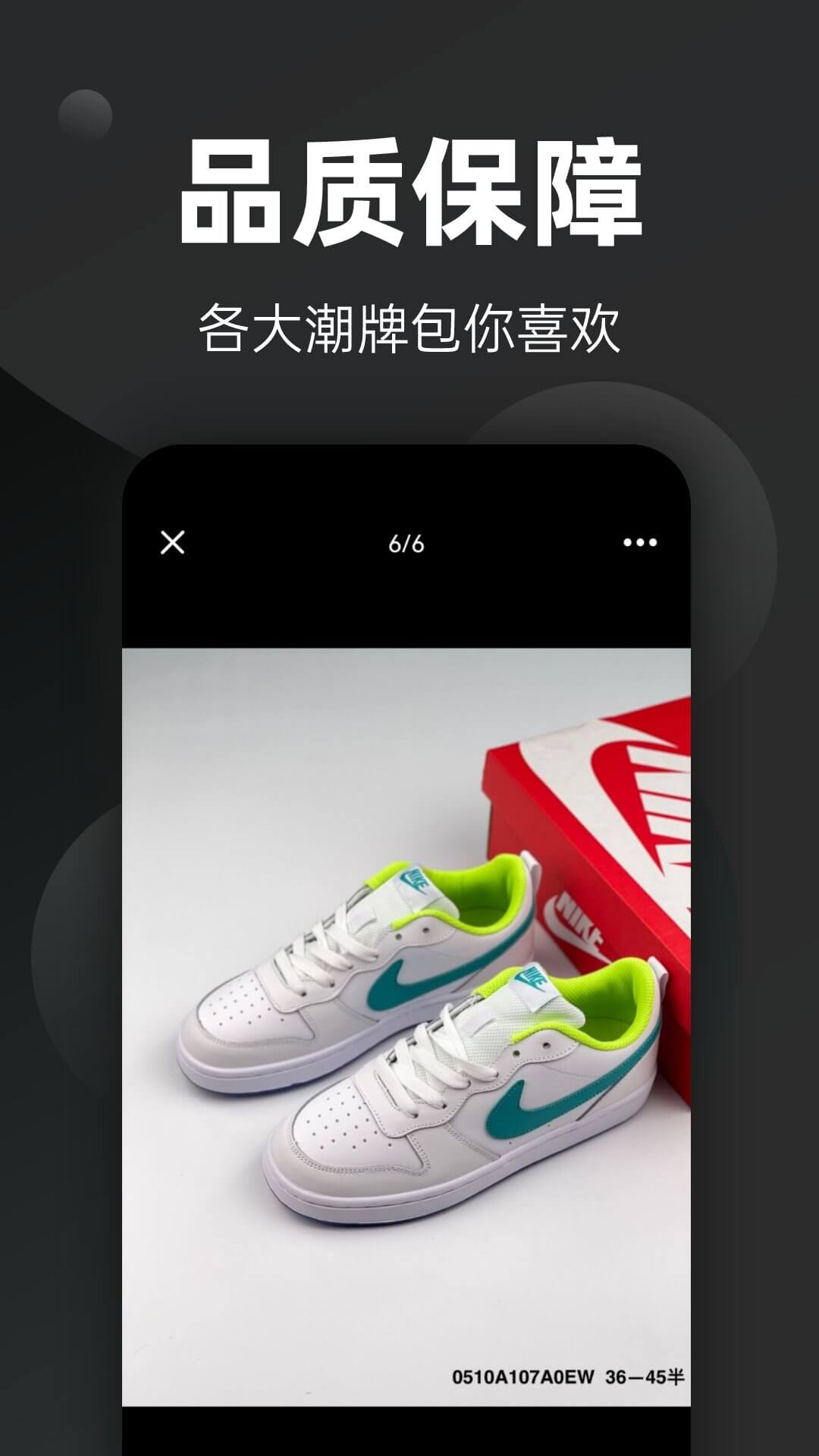 微商进货v1.4.0截图1