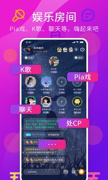 薯片语音应用截图5