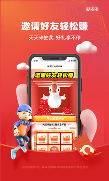 桔多多截圖
