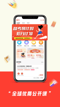 教师极易考应用截图1