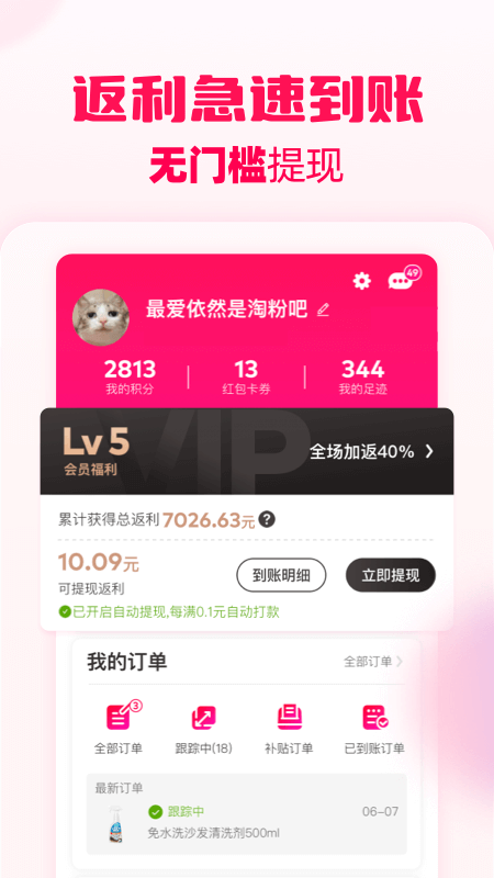 淘粉吧v12.07.0截图1