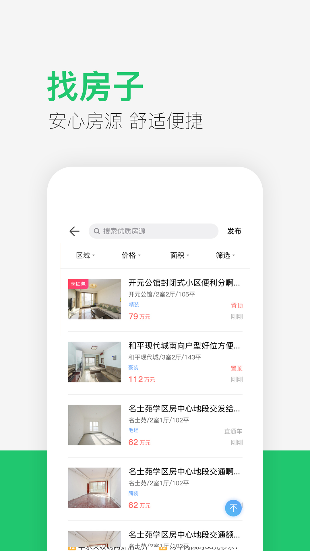 供求世界v2.4.80截图1