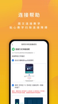 尔雅畅游应用截图2