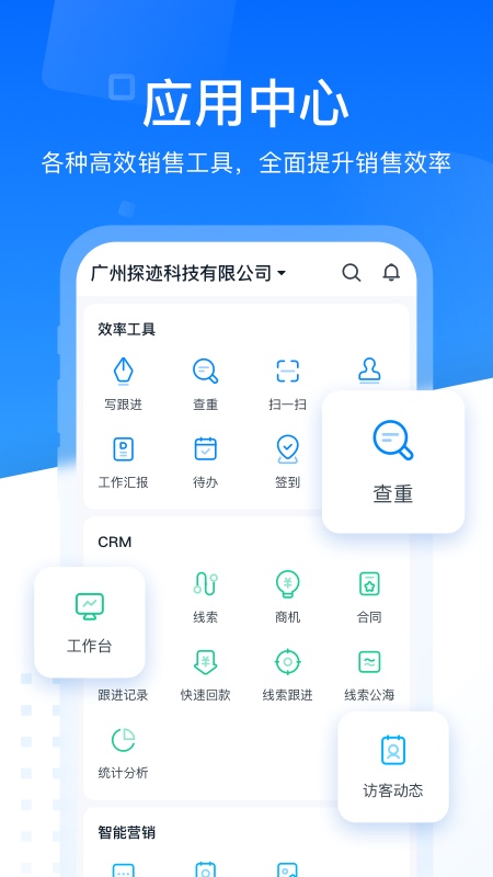 探迹v3.9.2截图3