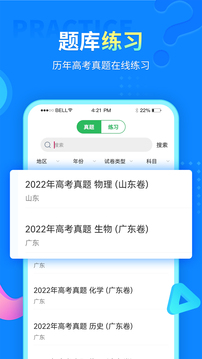 中小学同步课堂应用截图2