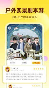 神奇旅行截圖