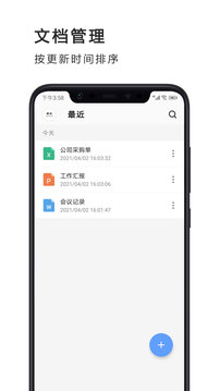 Excel电子表格截图