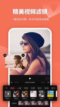 视频剪辑编辑软件应用截图3