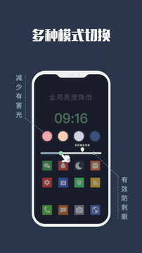 夜間模式截圖