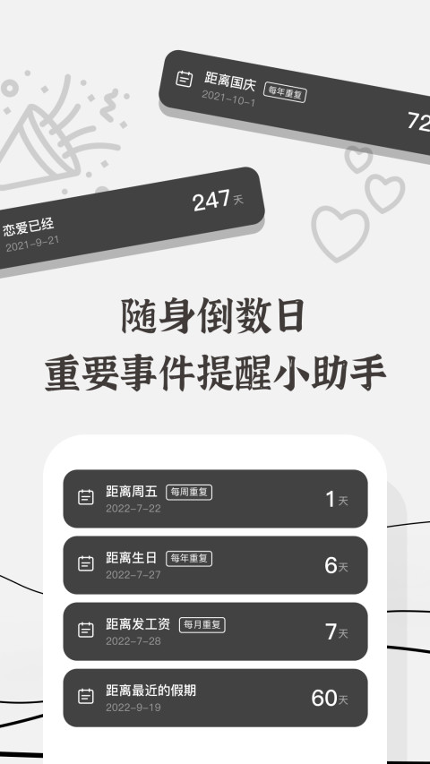 生辰v2.0.2截图2