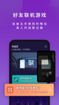 尔雅畅游应用截图3