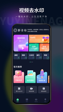 影音坊截圖