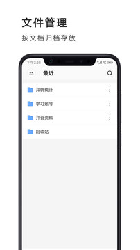 Excel电子表格截图