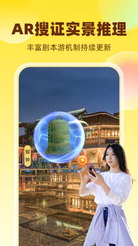 神奇旅行截圖