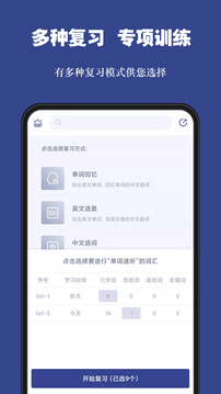 詞根單詞截圖